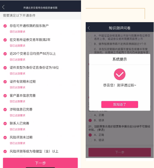 东海证券就是东海通吗_东海通app理财投资软件_东海证券手机开户