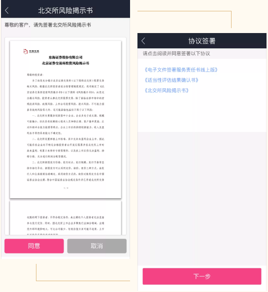 东海通app理财投资软件_东海证券手机开户_东海证券就是东海通吗