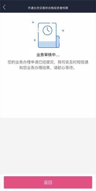 东海证券手机开户_东海证券就是东海通吗_东海通app理财投资软件