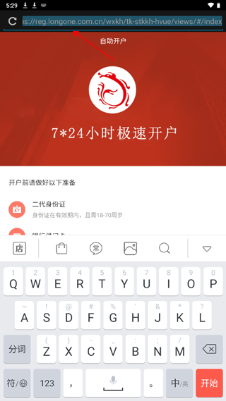 东海证券就是东海通吗_东海证券同花顺手机版融资融券交易_东海证券手机版特色功能