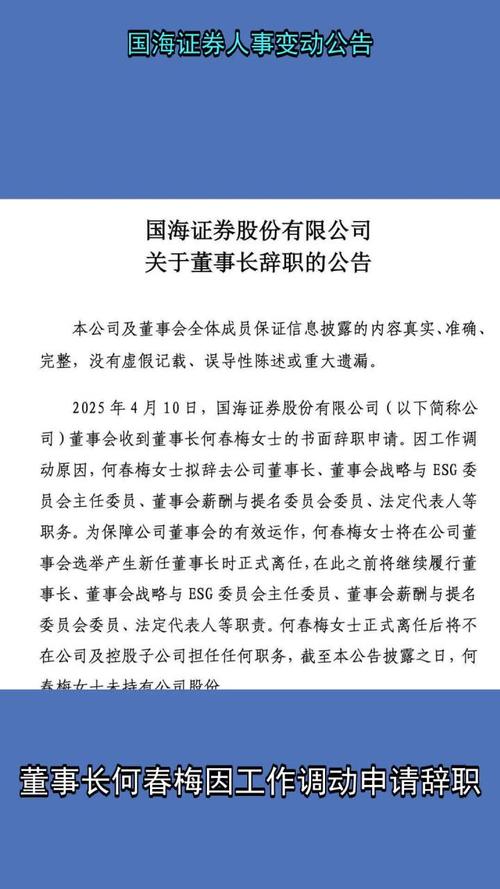 东海证券人事变动_东海证券高管辞职_洛阳洛龙区东海证券