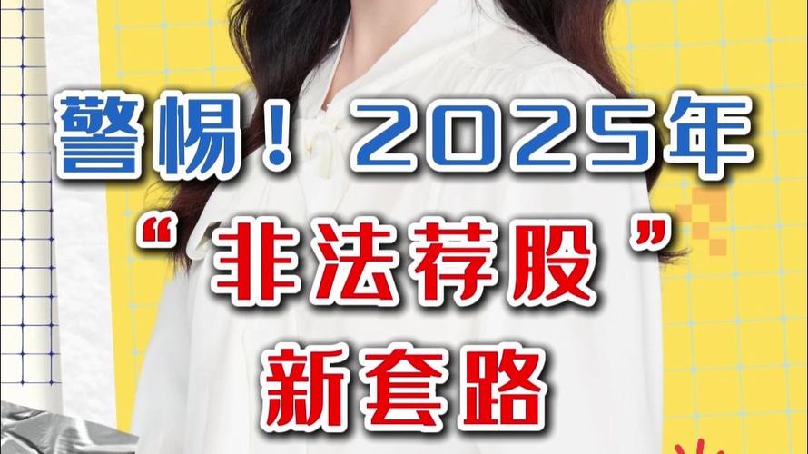 网上配资炒股违法_非法经营罪获刑_网络大V无证荐股案例