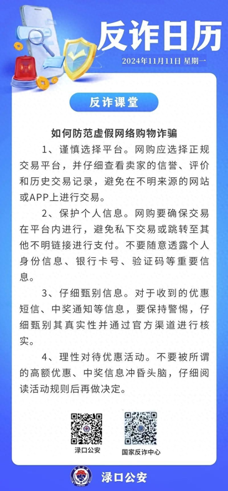 非法经营罪获刑_网上配资炒股违法_网络大V无证荐股案例