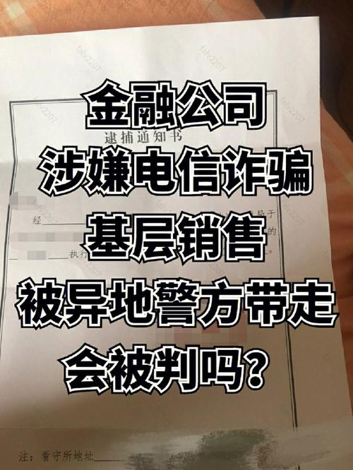 懂投资股民电信诈骗_股票配资诈骗 本金_汕头龙湖警方打击电信诈骗