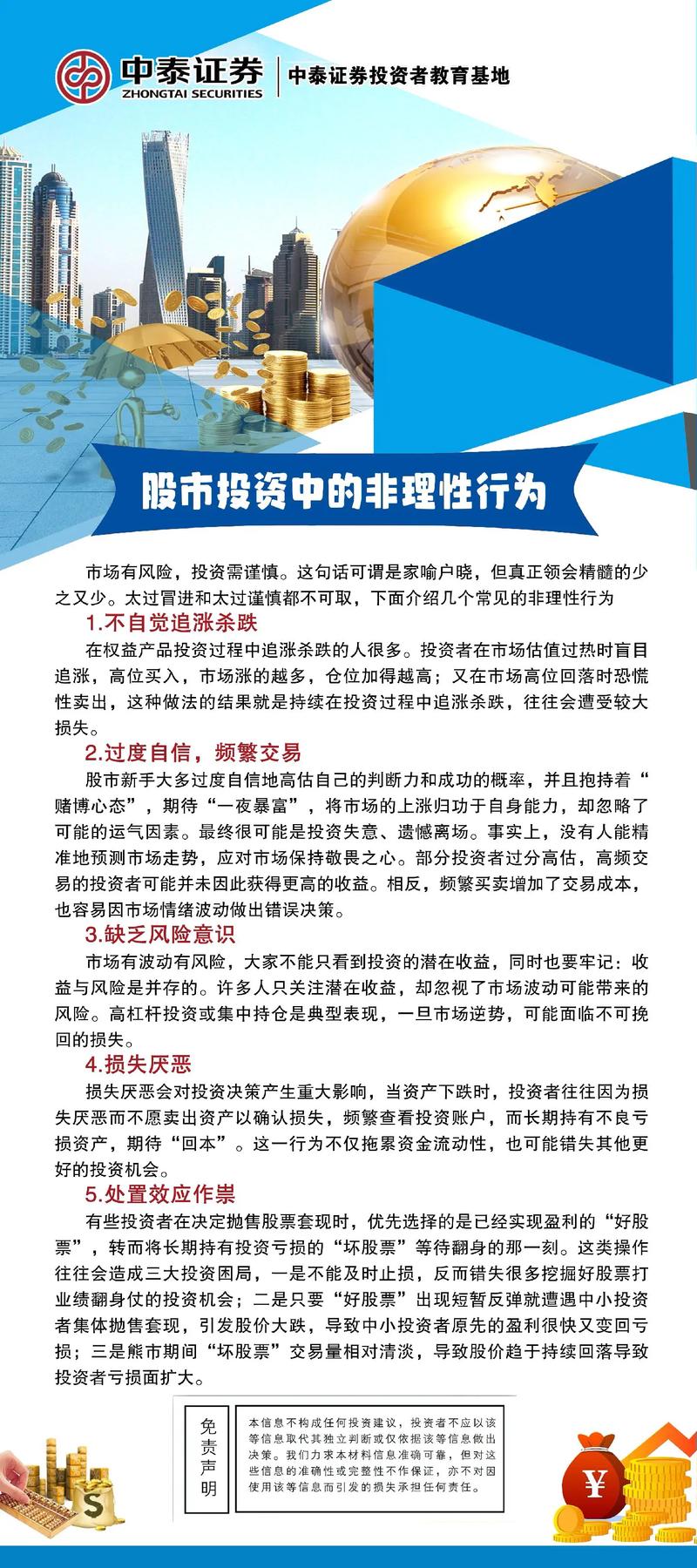 银行股票配资业务_股票配资刑事风险_股票配资操纵证券市场罪