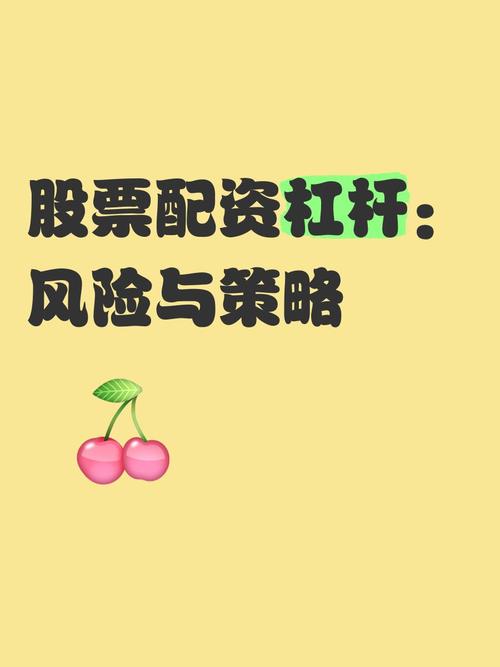 股票 配资_股票配资风险如何防范_股票配资是什么意思