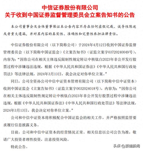 证监会行政处罚_场外配资违法违规案件_恒信宝配资