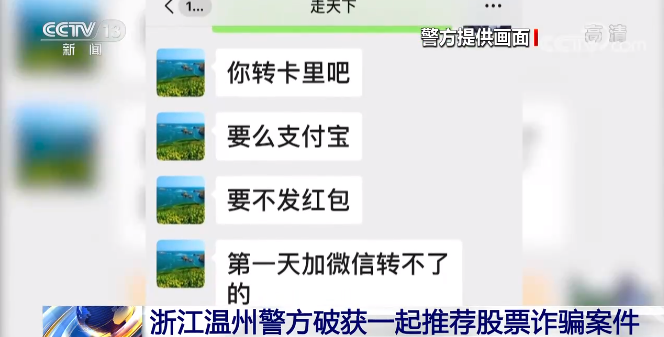 股票配资诈骗 本金__ 股票诈骗案例 