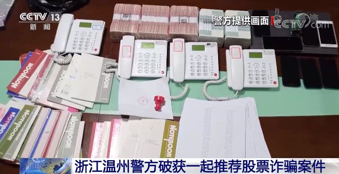 股票配资诈骗 本金__ 股票诈骗案例 