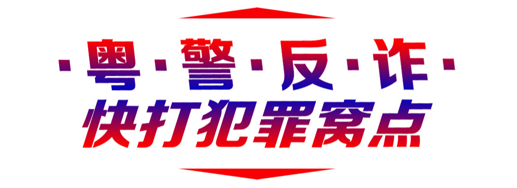  广东股票投资诈骗案件 _网上配资炒股违法_