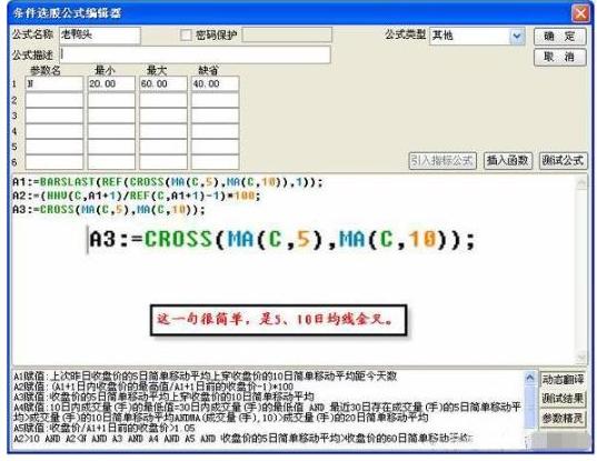 龙回头战法选股技巧_龙回头战法买入点分析_通达信上市了吗