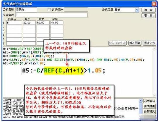 龙回头战法选股技巧_龙回头战法买入点分析_通达信上市了吗