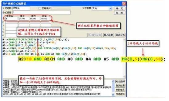 龙回头战法选股技巧_龙回头战法买入点分析_通达信上市了吗
