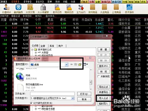 通达信选股器的使用方法
