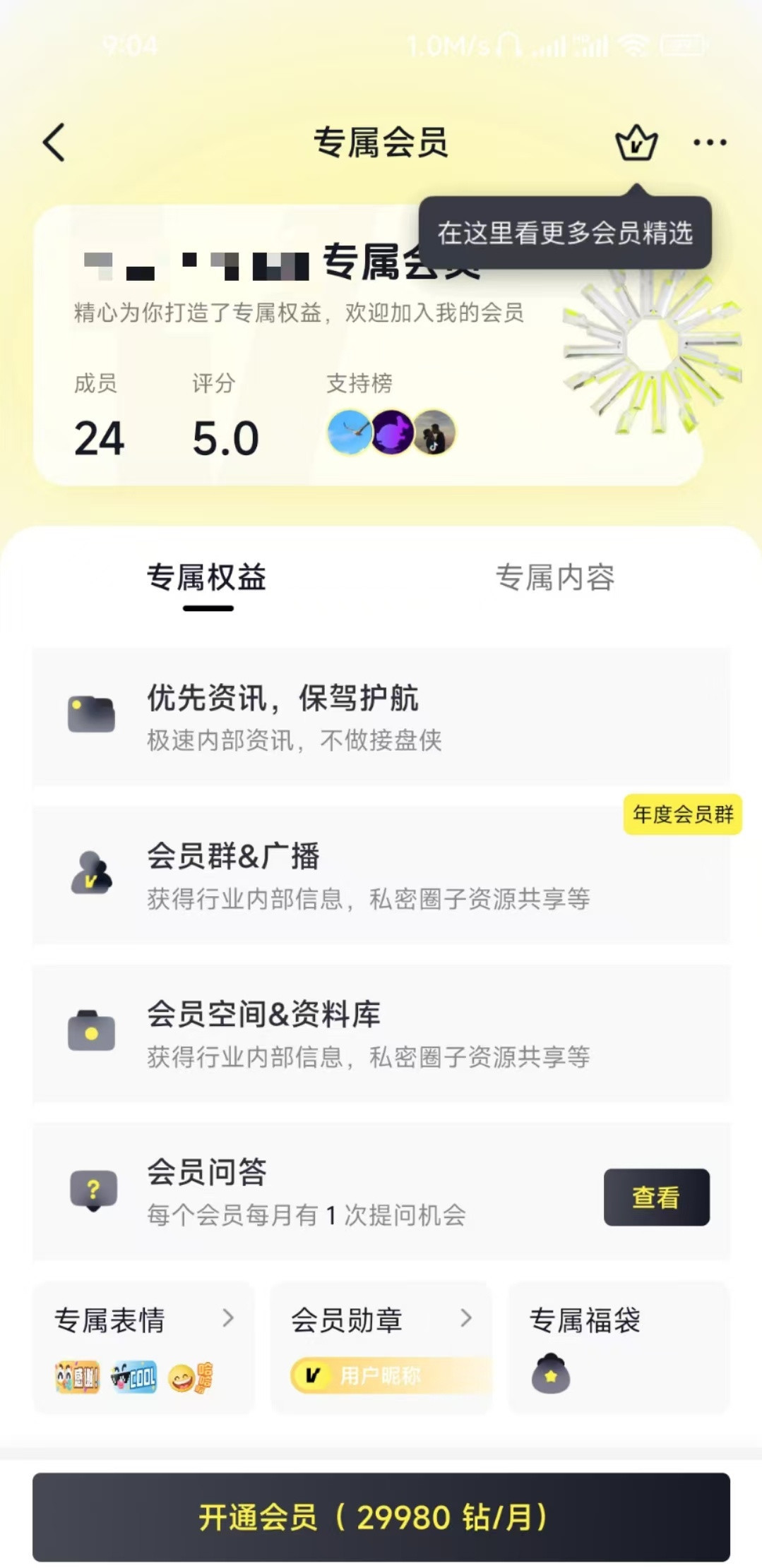 直播间荐股诱导付费_免费荐股直播_股票话术技巧