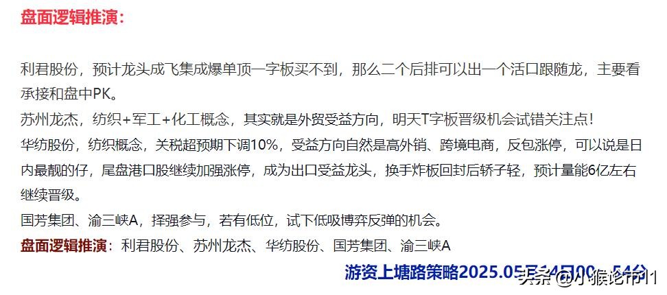 涨停机会分析_宁波最大的股票配资_打板技巧