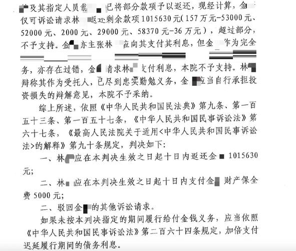 配资炒股报警_全省首例融资融券纠纷案_信托公司配资炒股纠纷
