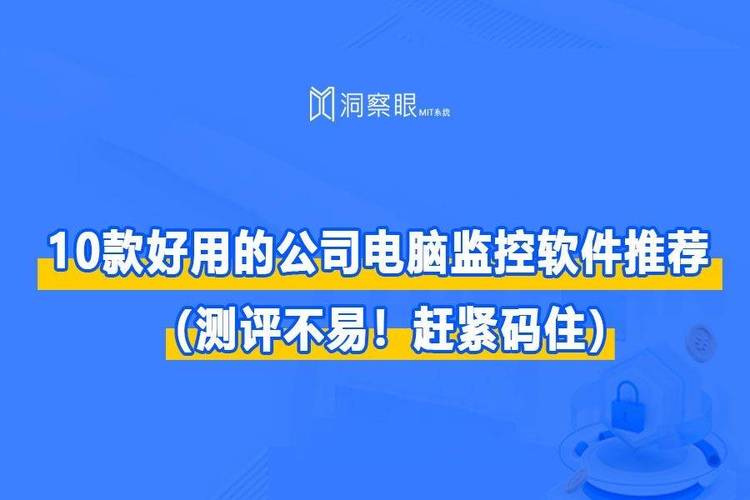 股票机构监控软件_WorkWin功能对比_监控电脑操作记录软件选型