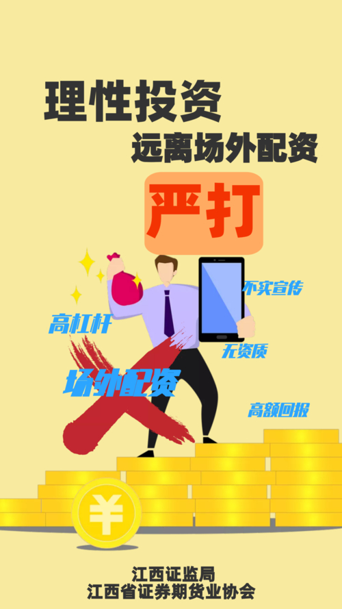 _ 高杠杆场外配资风险 _恒信宝配资