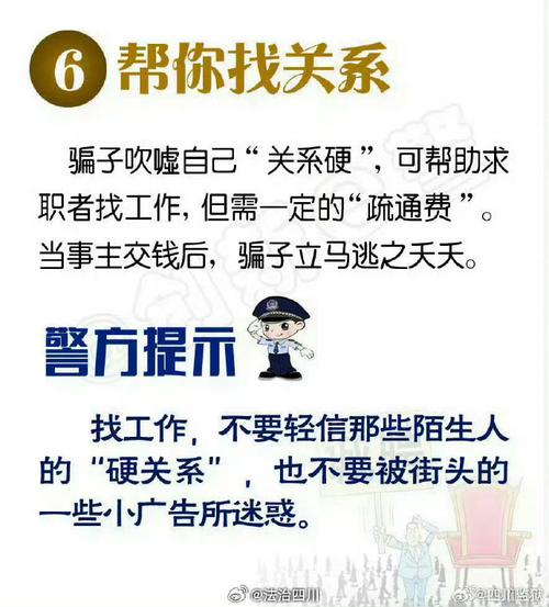 招聘欺诈案例_以股票配资名义诈骗_虚假招聘信息