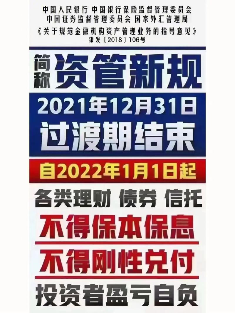 资管新规下股票配资风险_可靠的配资_股票配资业务合规性