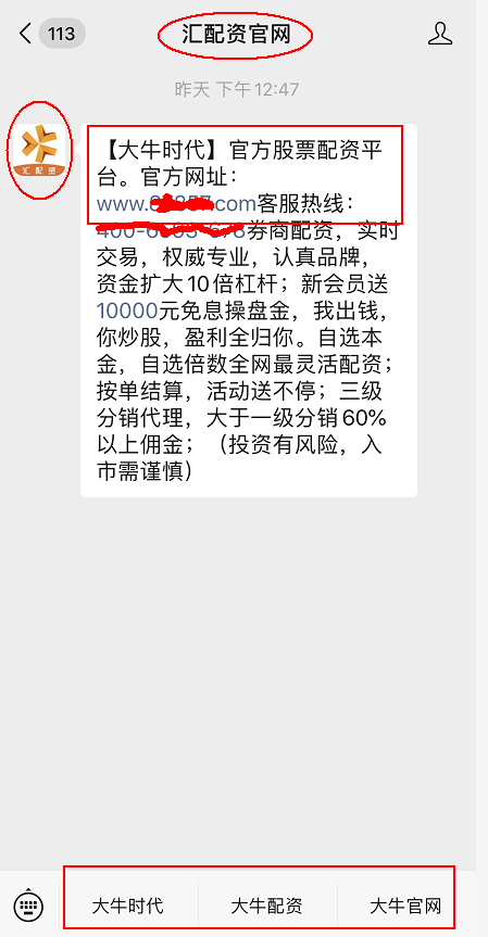 配资炒股报警_汇配资平台跑路_大牛时代配资平台