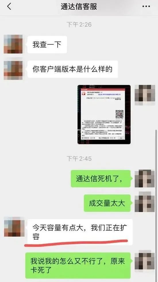 A股V型反转_通达信交易软件崩溃_通达信上市了吗