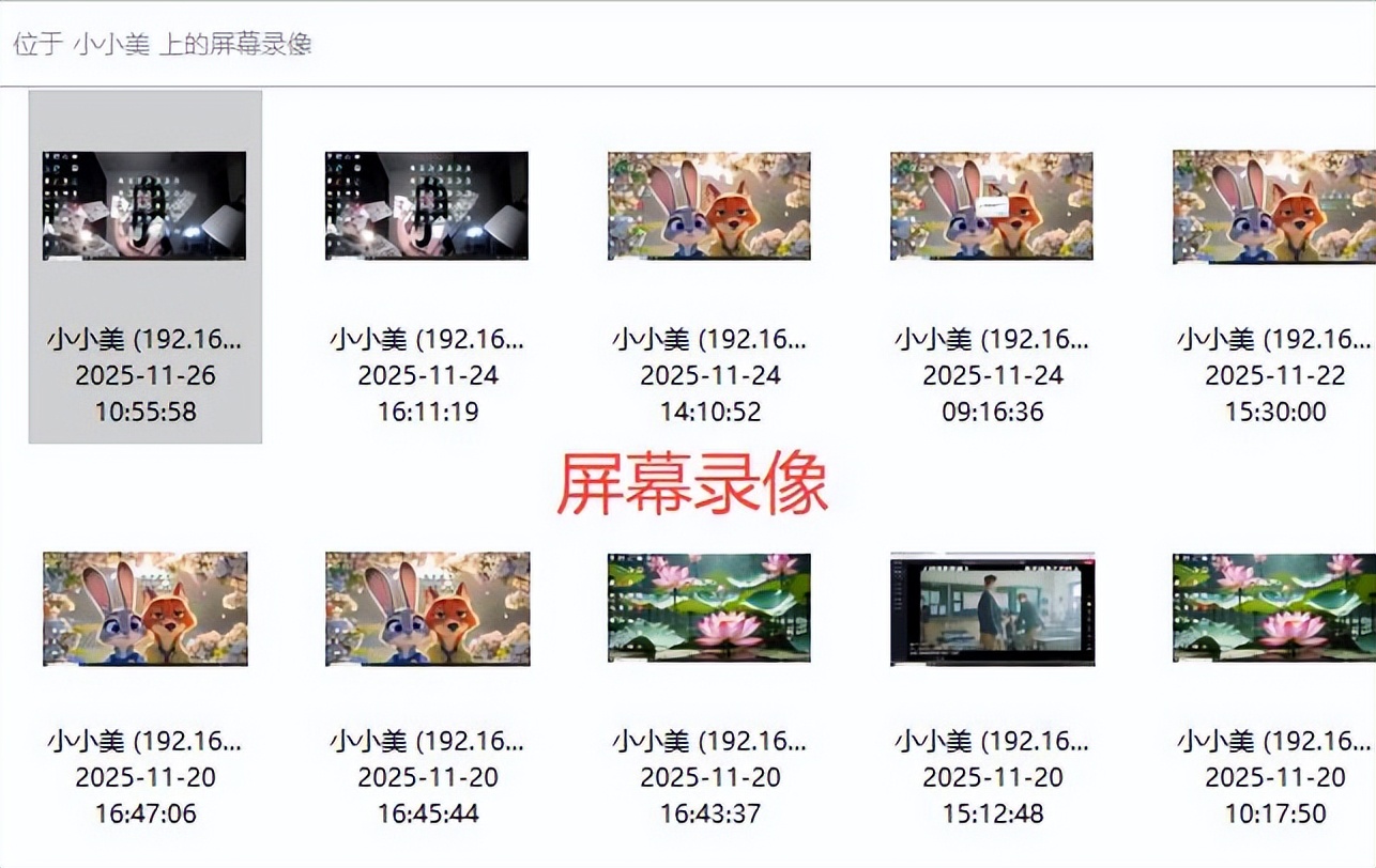 电脑监控软件_实时屏幕录像_文件操作记录_股票机构监控软件