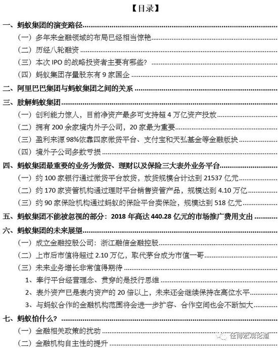 蚂蚁配资安全吗_蚂蚁集团金融牌照布局_蚂蚁集团IPO战略投资者