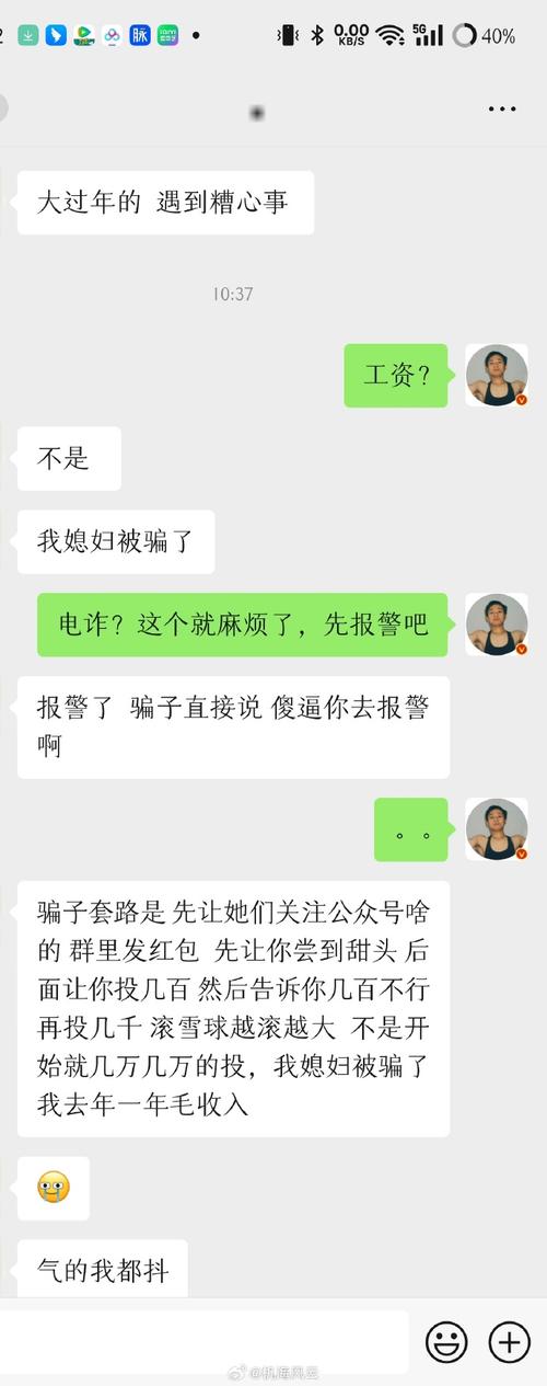 配资APP诈骗案例_配资炒股报警_网络诈骗趋势研究报告