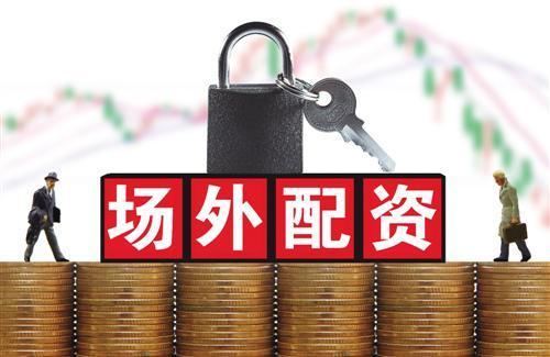 非法场外配资案例曝光_场外配资监管打击_配资炒股报警