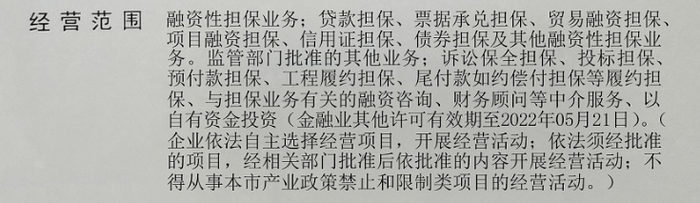 国睿信配配资模式_股票配资诈骗 对赌_非法场外配资平台