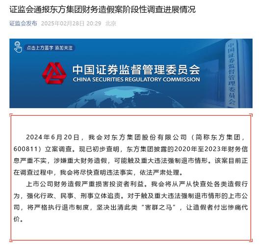最可靠的配资平台_中国证监会场外配资平台曝光名单_非法场外配资平台查处