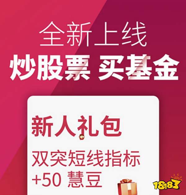 炒股app哪个最好用2022_大智慧炒股手机版_最新炒股软件排行榜手机下载