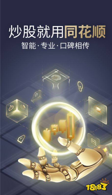最新炒股软件排行榜手机下载_炒股app哪个最好用2022_大智慧炒股手机版