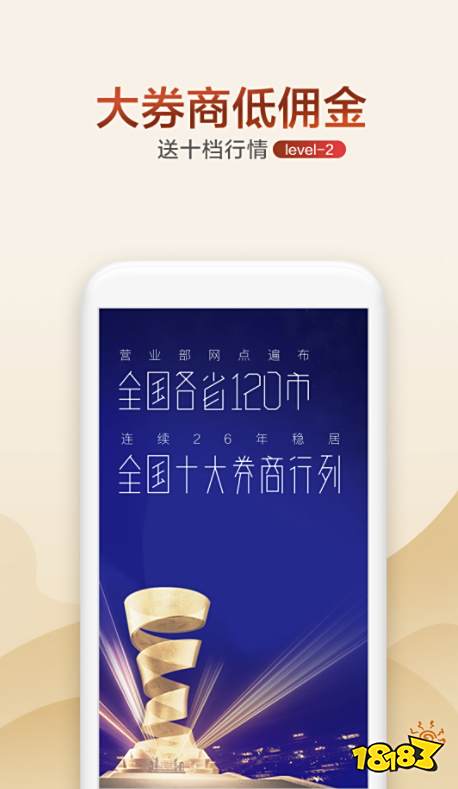 炒股app哪个最好用2022_最新炒股软件排行榜手机下载_大智慧炒股手机版