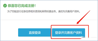 股票分账户软件_中国结算app发行人培训报名_中国结算app股票账户查询