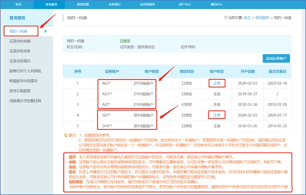 中国结算app发行人培训报名_股票分账户软件_中国结算app股票账户查询