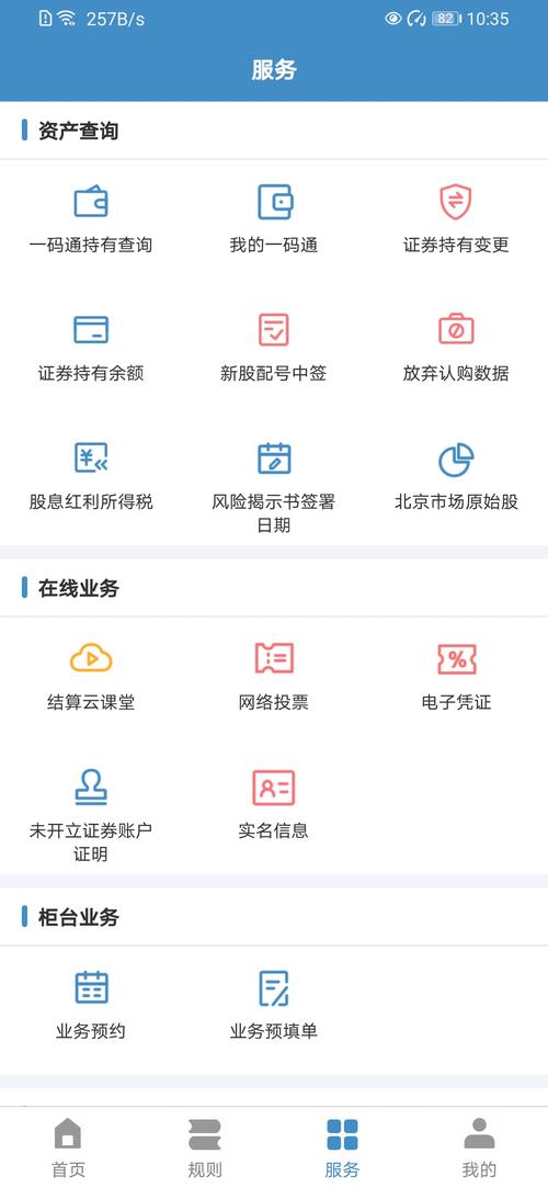 中国结算app股票账户查询_中国结算app发行人培训报名_股票分账户软件