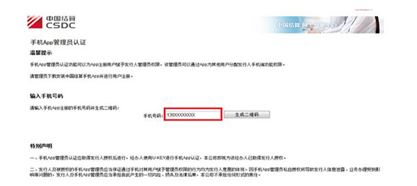 中国结算app股票账户查询_中国结算app发行人培训报名_股票分账户软件