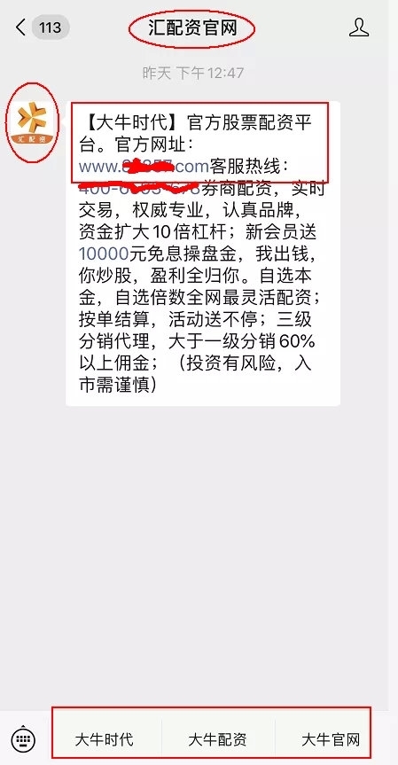 大牛时代配资平台_配资炒股报警_汇配资跑路案件