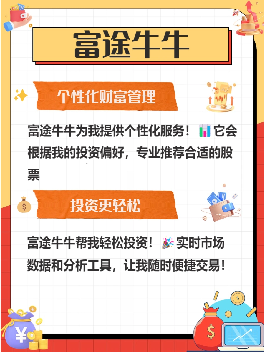 股票量能监控软件_顶级股票APP推荐_同花顺东方财富股票APP