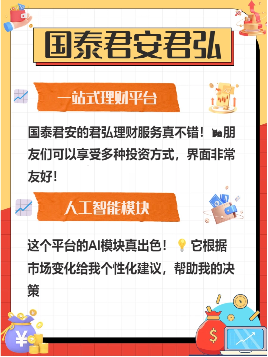 股票量能监控软件_顶级股票APP推荐_同花顺东方财富股票APP