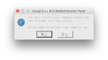 Mac 安装中信证券至信全能版网上系统