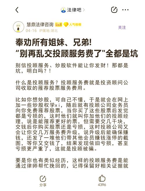 炒股黑平台_投资被骗处理_虚假证券平台维权