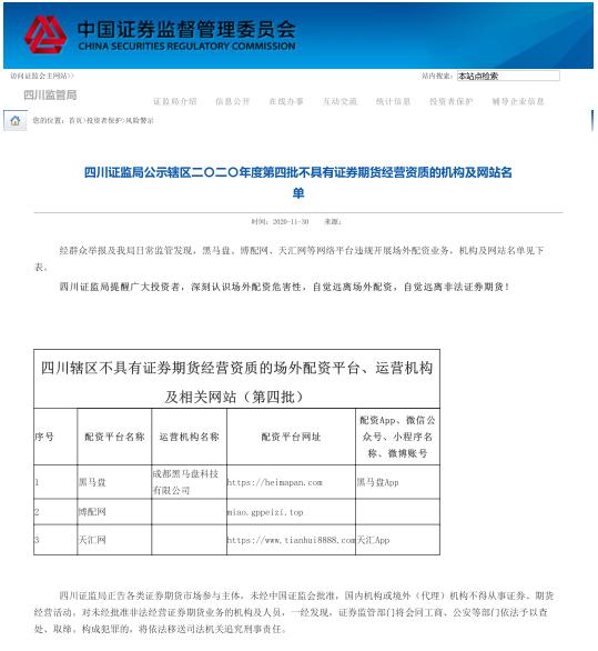 股票配资合法么?_非法荐股 场外配资 股市黑嘴