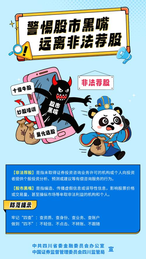 非法荐股 场外配资 股市黑嘴_股票配资合法么?