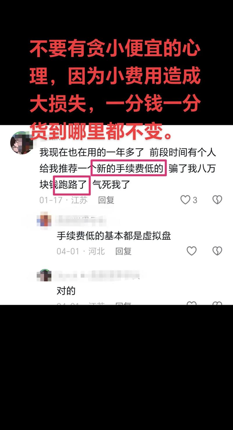 股票配资怎么判_股票配资虚拟盘骗局_如何选择股票配资平台