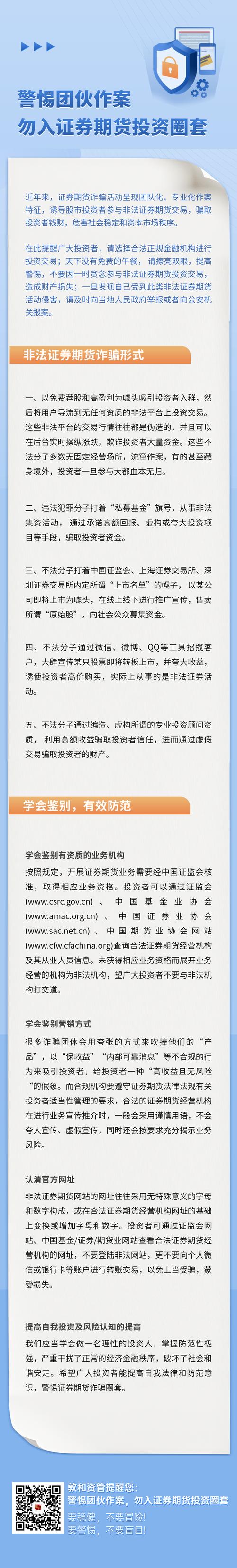 股票玩配资的是骗局_股市配资骗局_配资平台炒股被骗怎么办