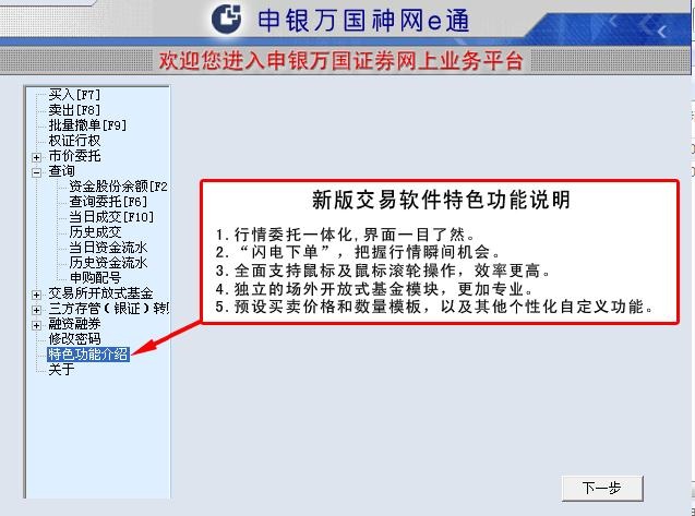 股票量能监控软件_十款常用股票软件精选_股票软件哪个好用